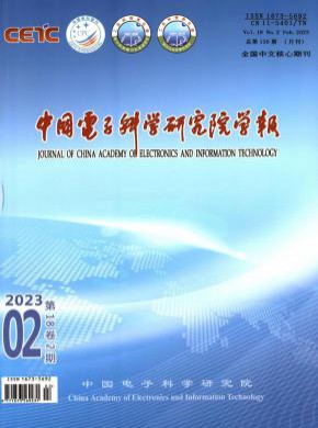 中国电子科学研究院学报期刊